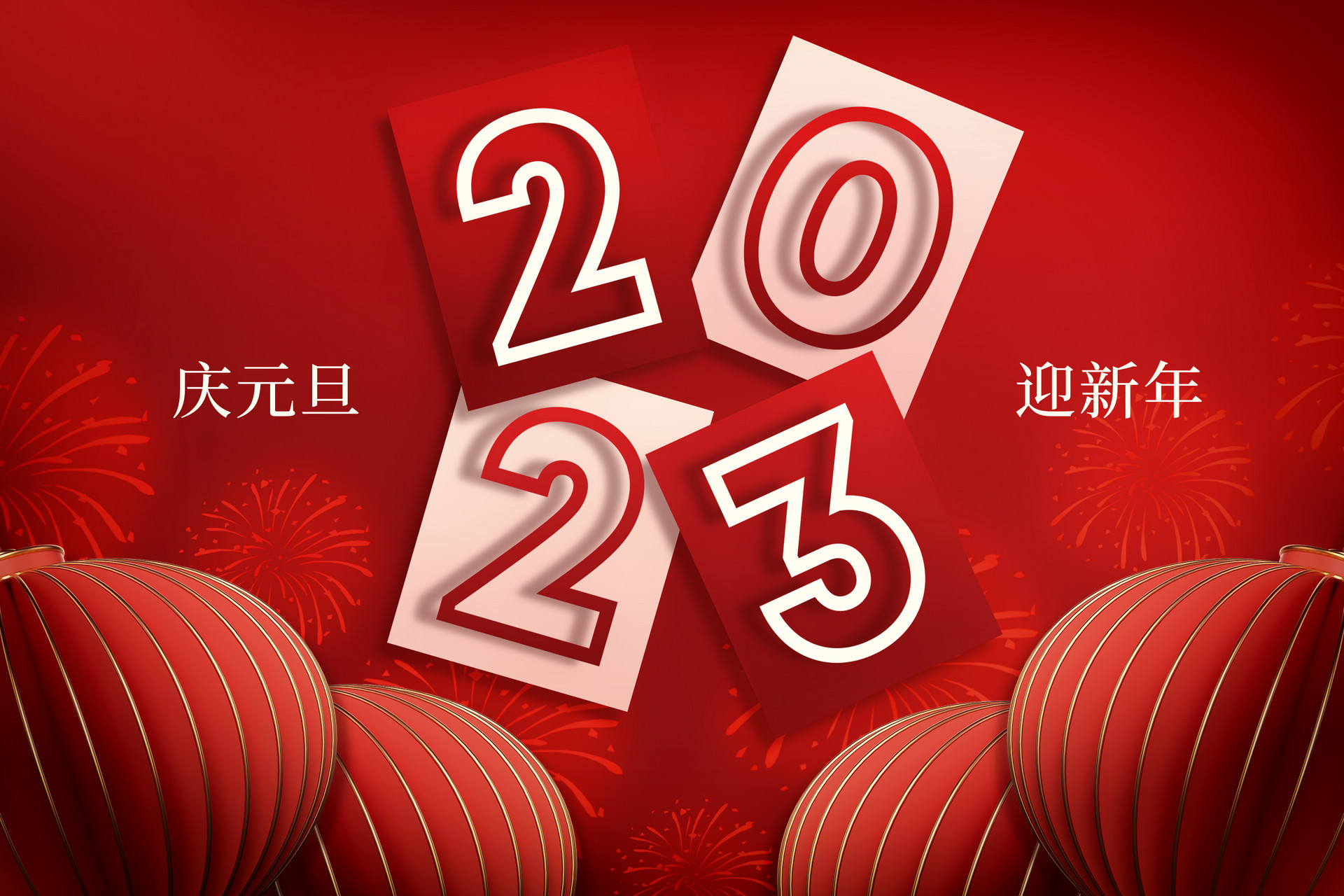 万象启新，，，，，，，快接收AG真人国际给您的新年祝福~
